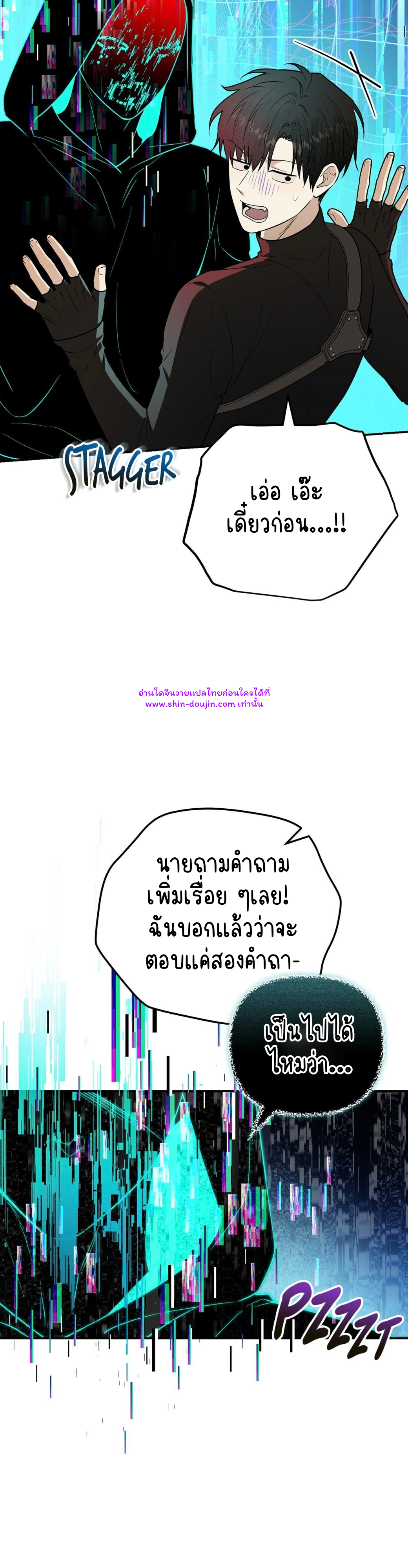 Zero day attack EP 14